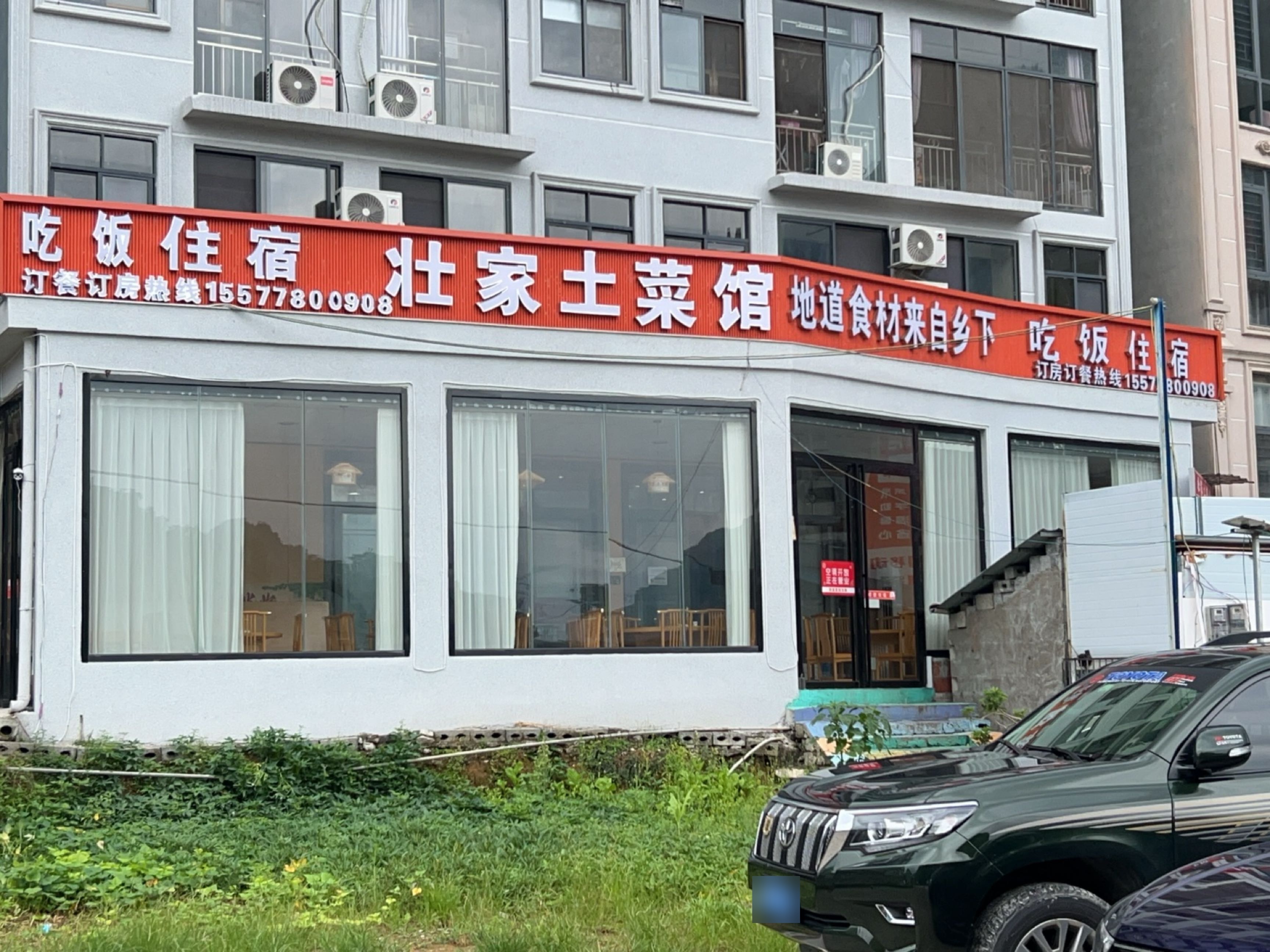 壮家土菜馆·始创1999年(长寿村店)环境