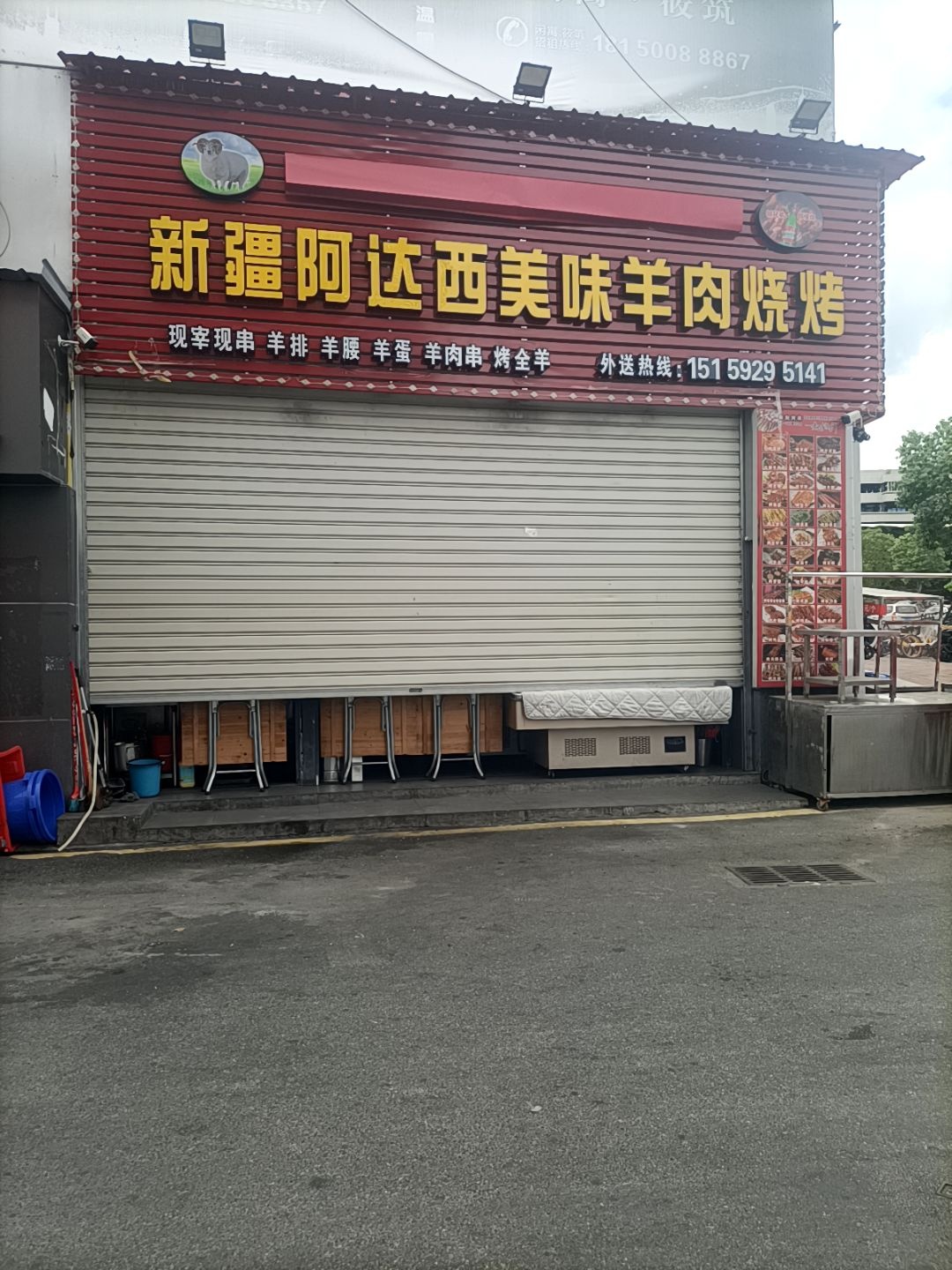 新疆阿达西美味羊肉烧烤