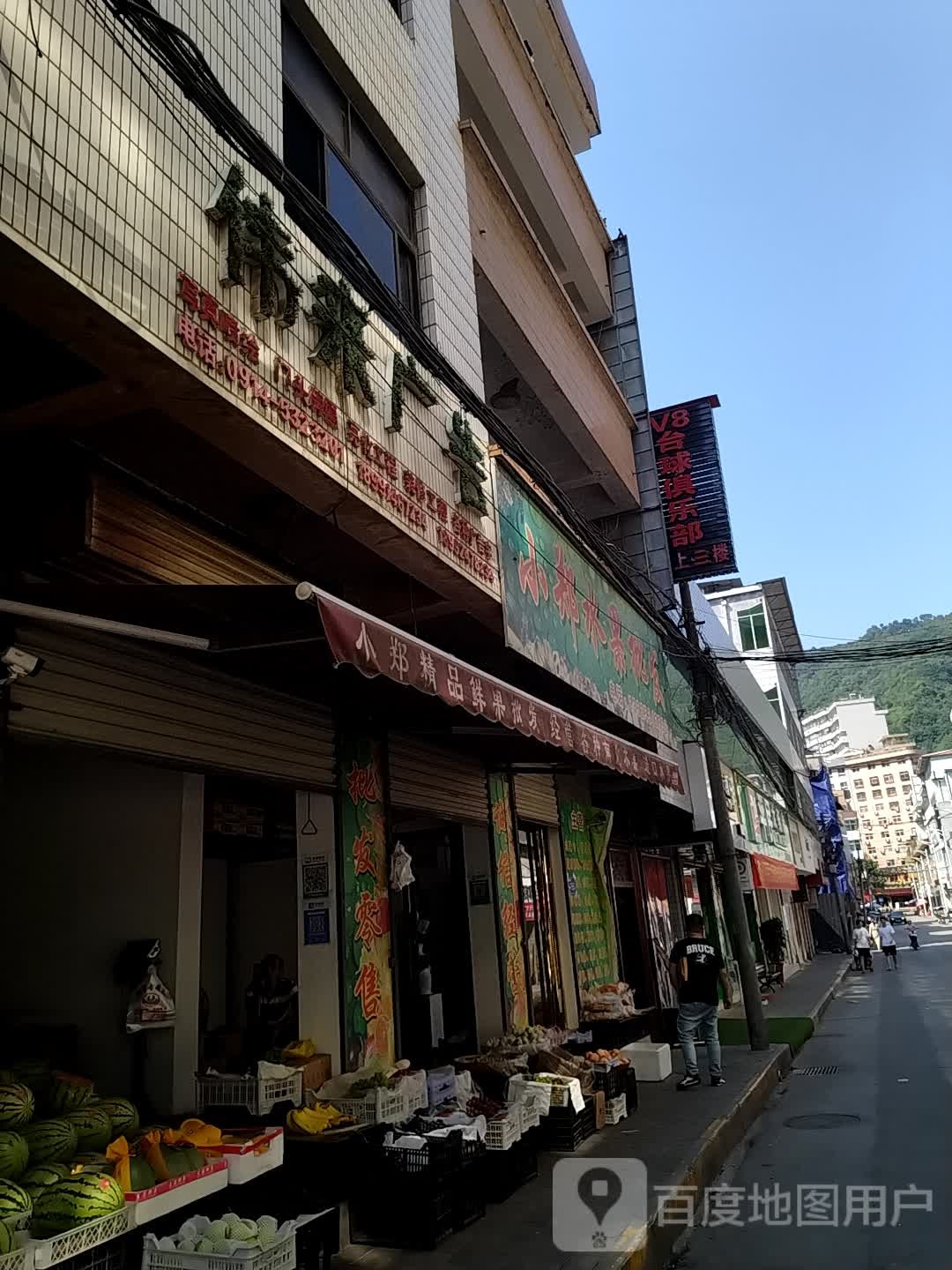 V8台球俱乐部(镇安店)