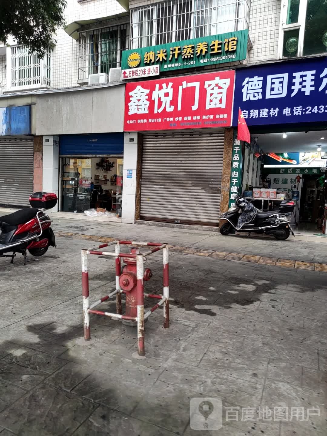 纳米汉中养生馆(春华路南段店)