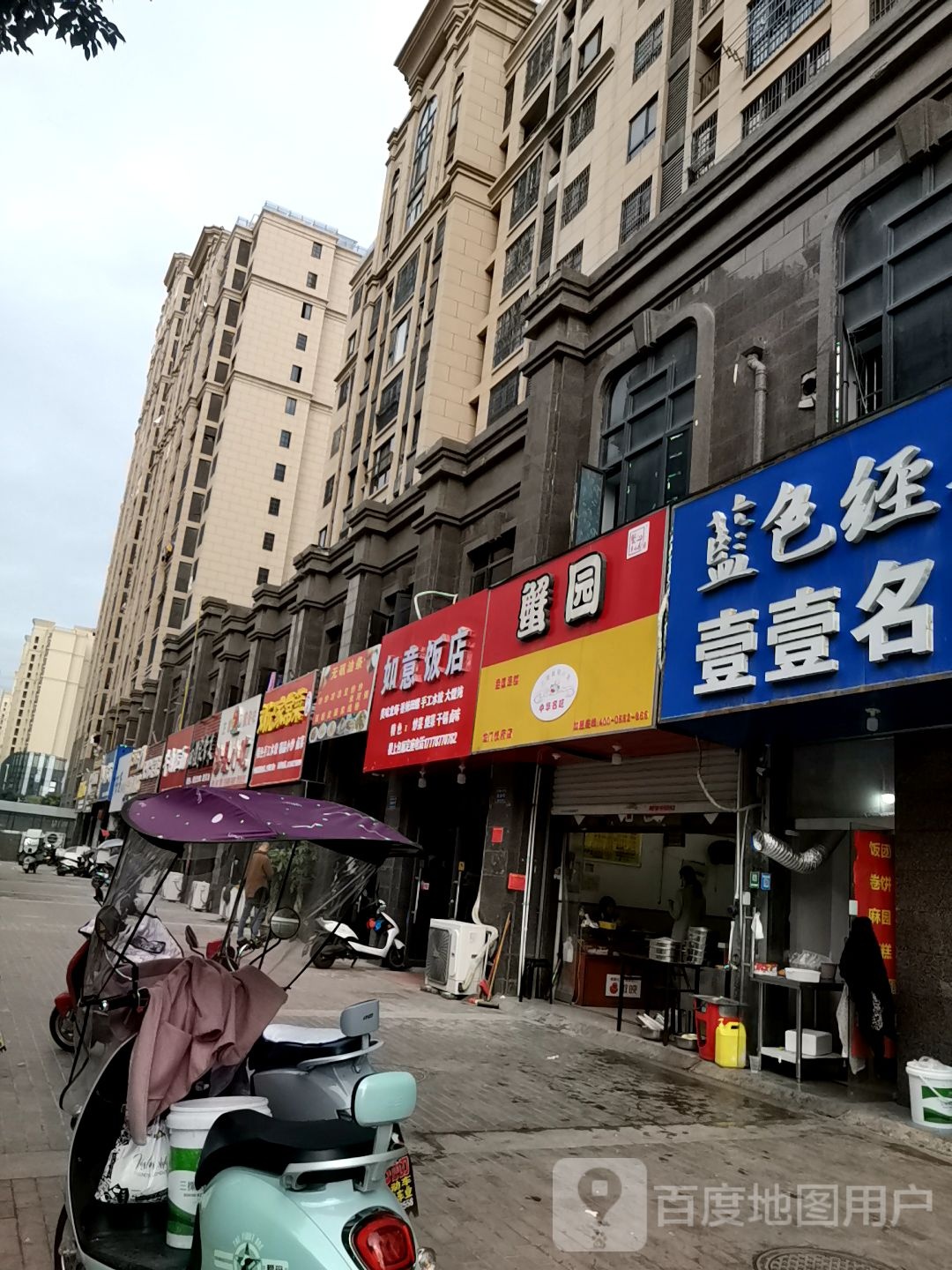 蟹园(龙门悦府店)