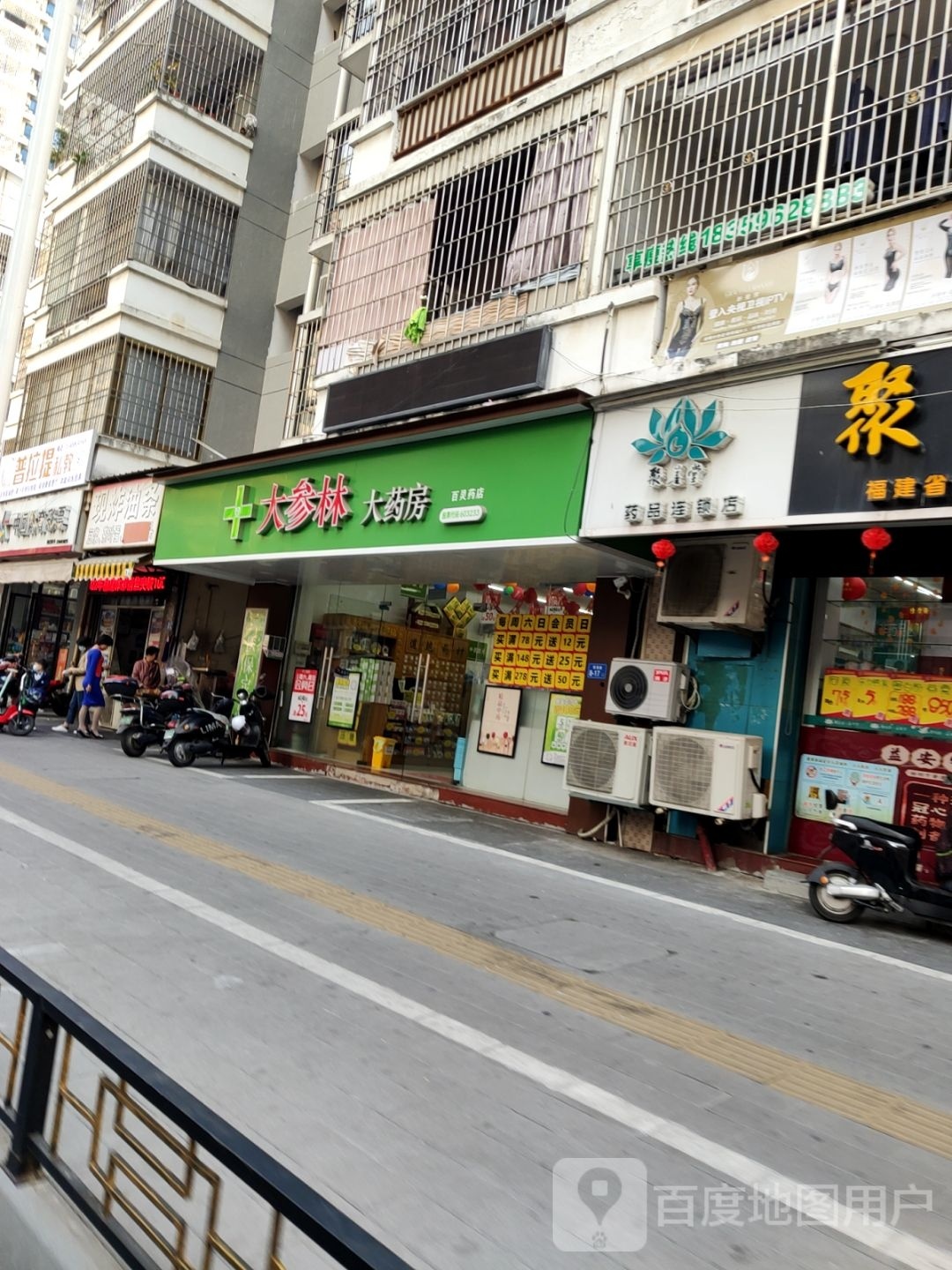 漳苏州龙文大参林药房(百灵店)