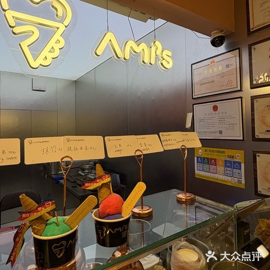 Ami gelato爱米意式手工冰淇淋