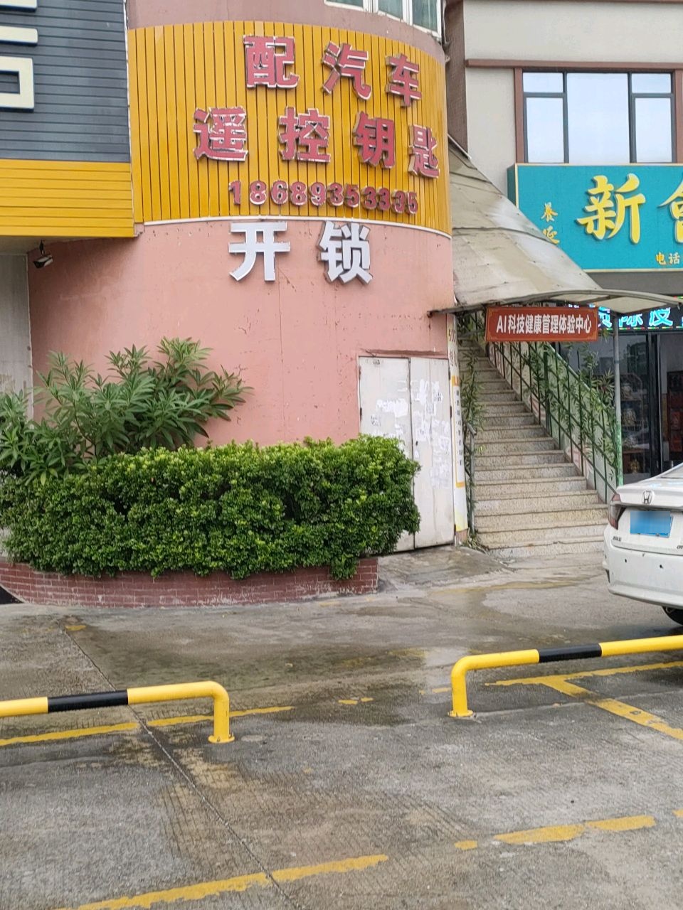 配汽车遥控钥匙开锁