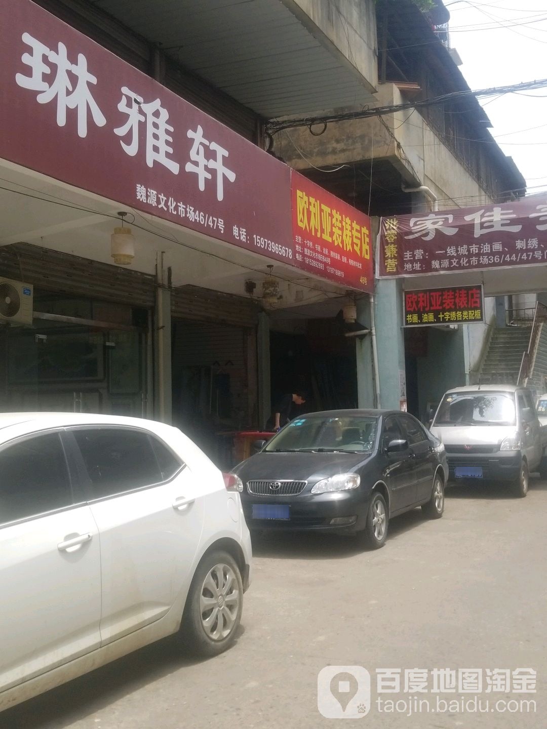 琳雅轩