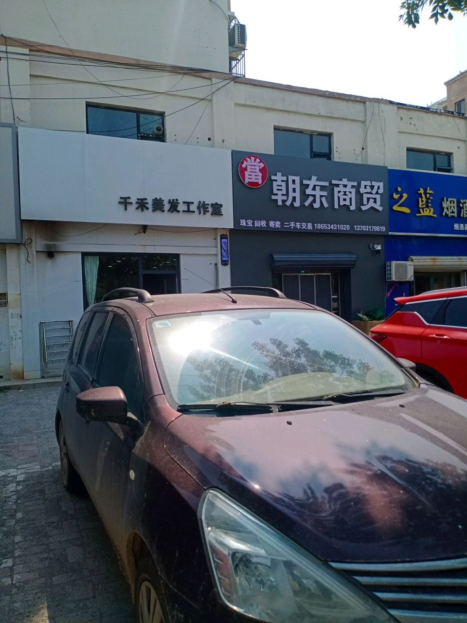 朝东商贸回收寄卖