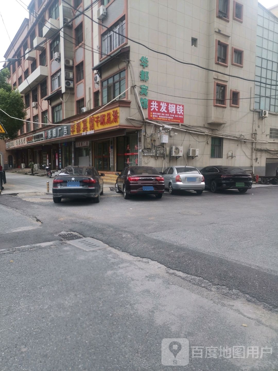 千堂足浴