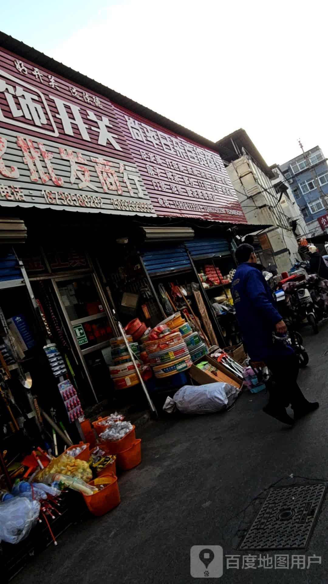 尚平日杂百货商场