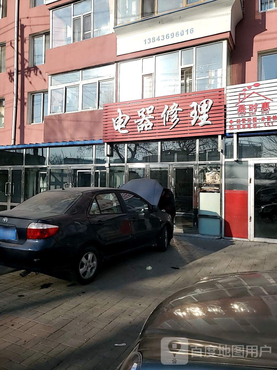 电器修理