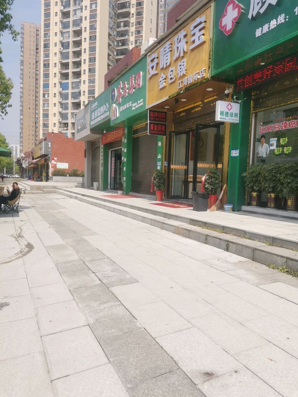 安晴珠宝(江湾国际店)
