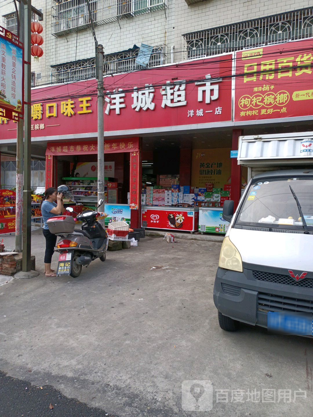 阳城超市
