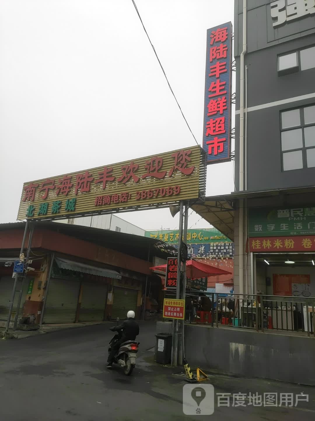 海陆丰古玩商城