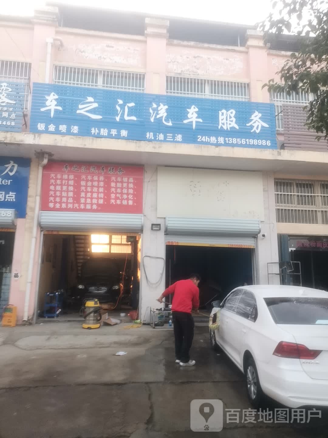 车之汇起床服务