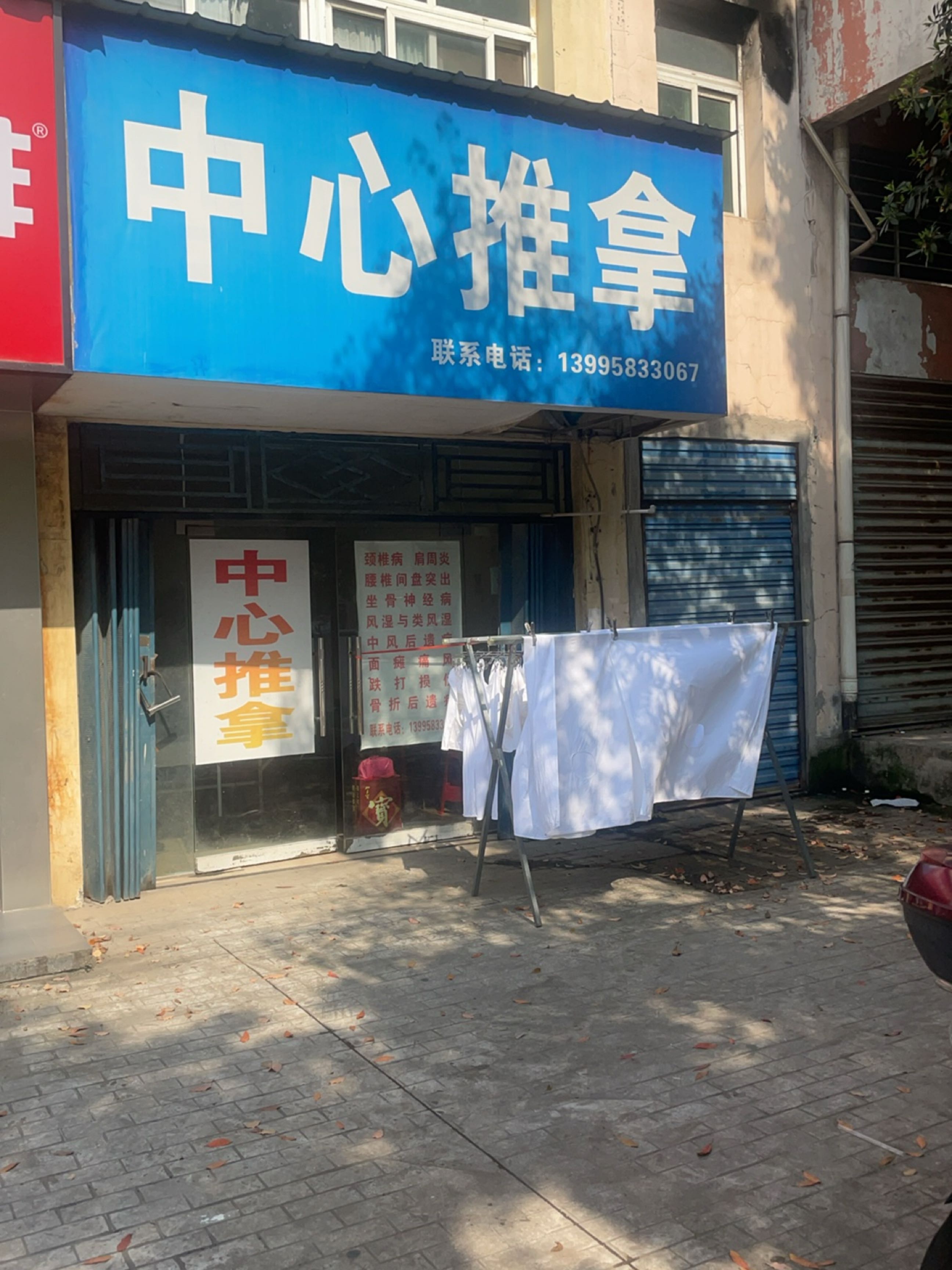中心推拿环境