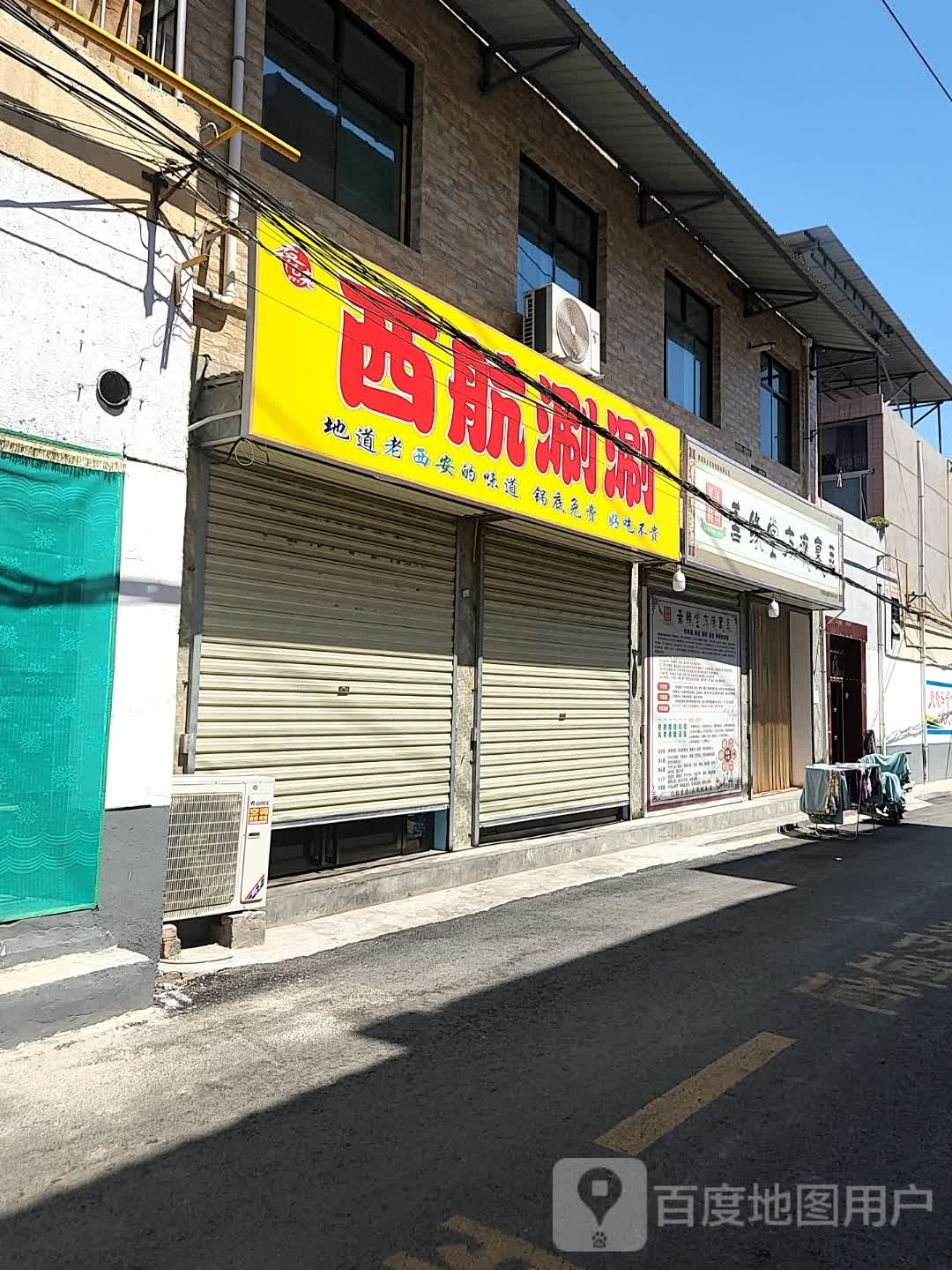 友忆来西航涮涮(中心街店)