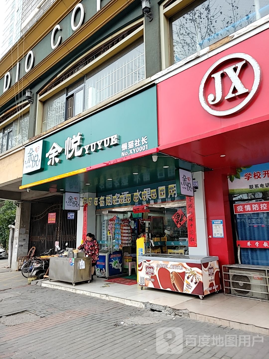 懒猫社长(仙来东大道店)