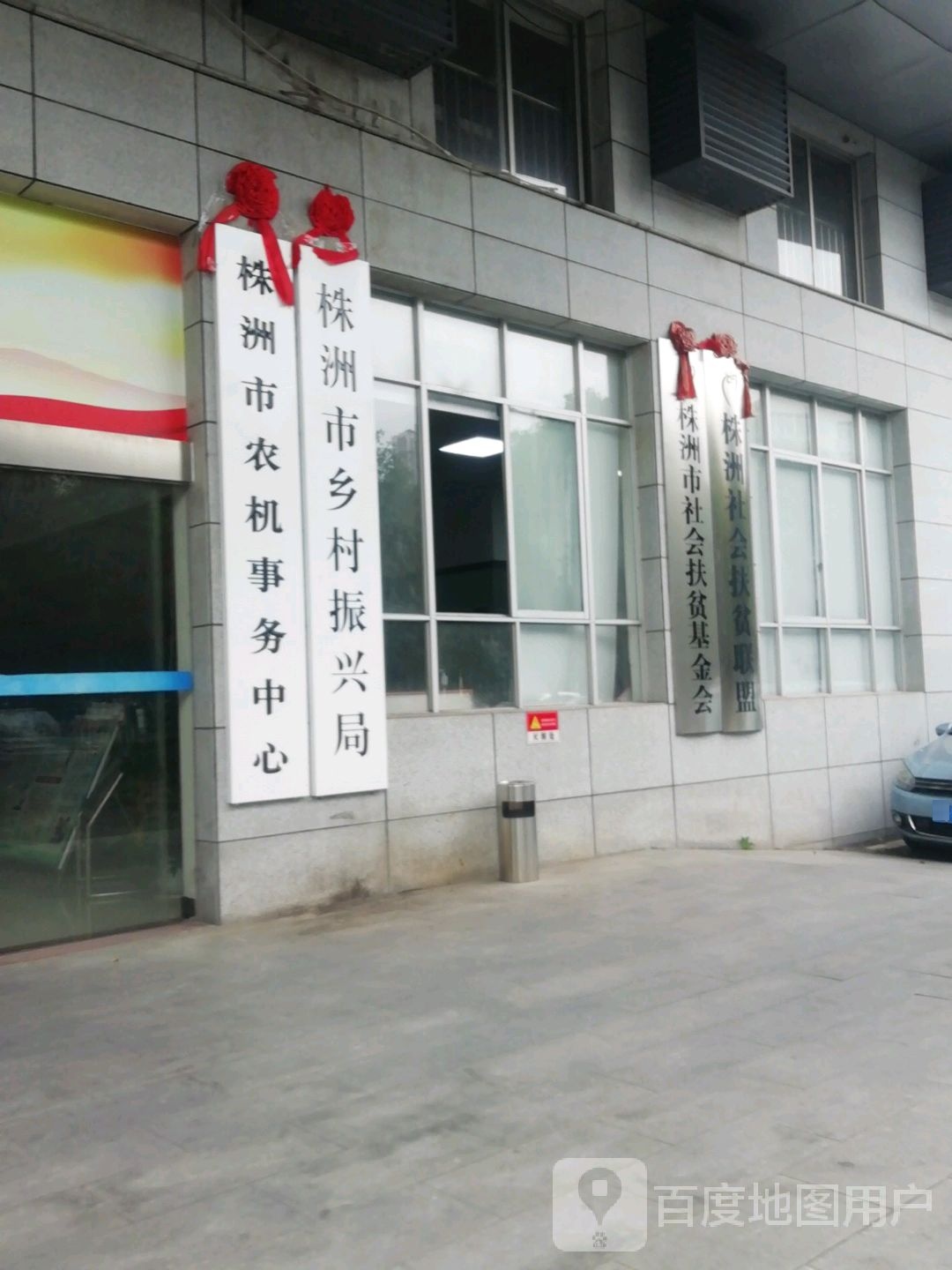 株洲市乡村振兴局