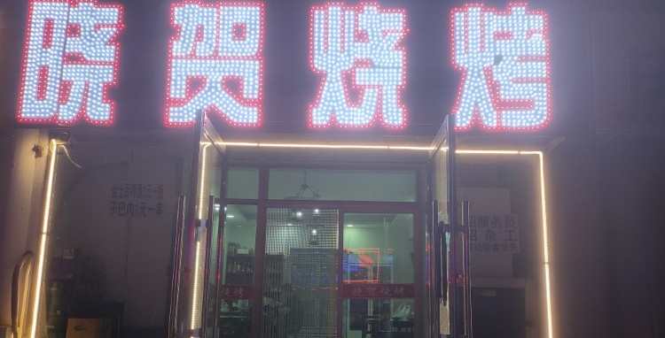 新宇花园-南门