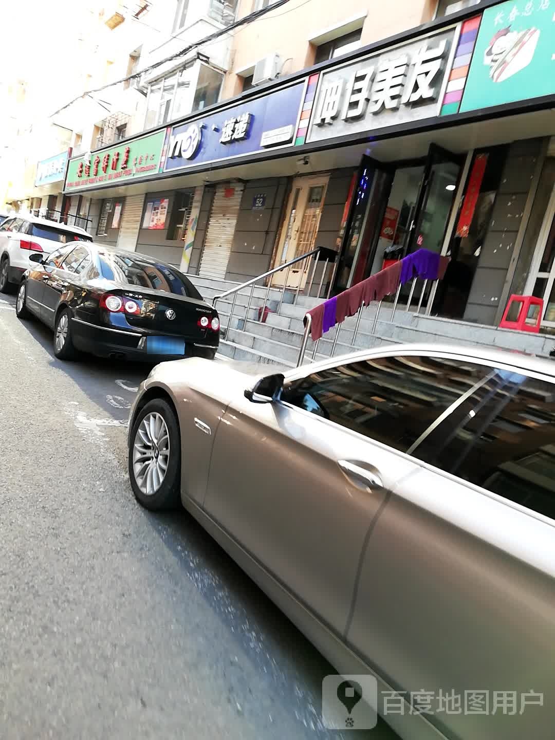 安逸富祥汗蒸体验中心