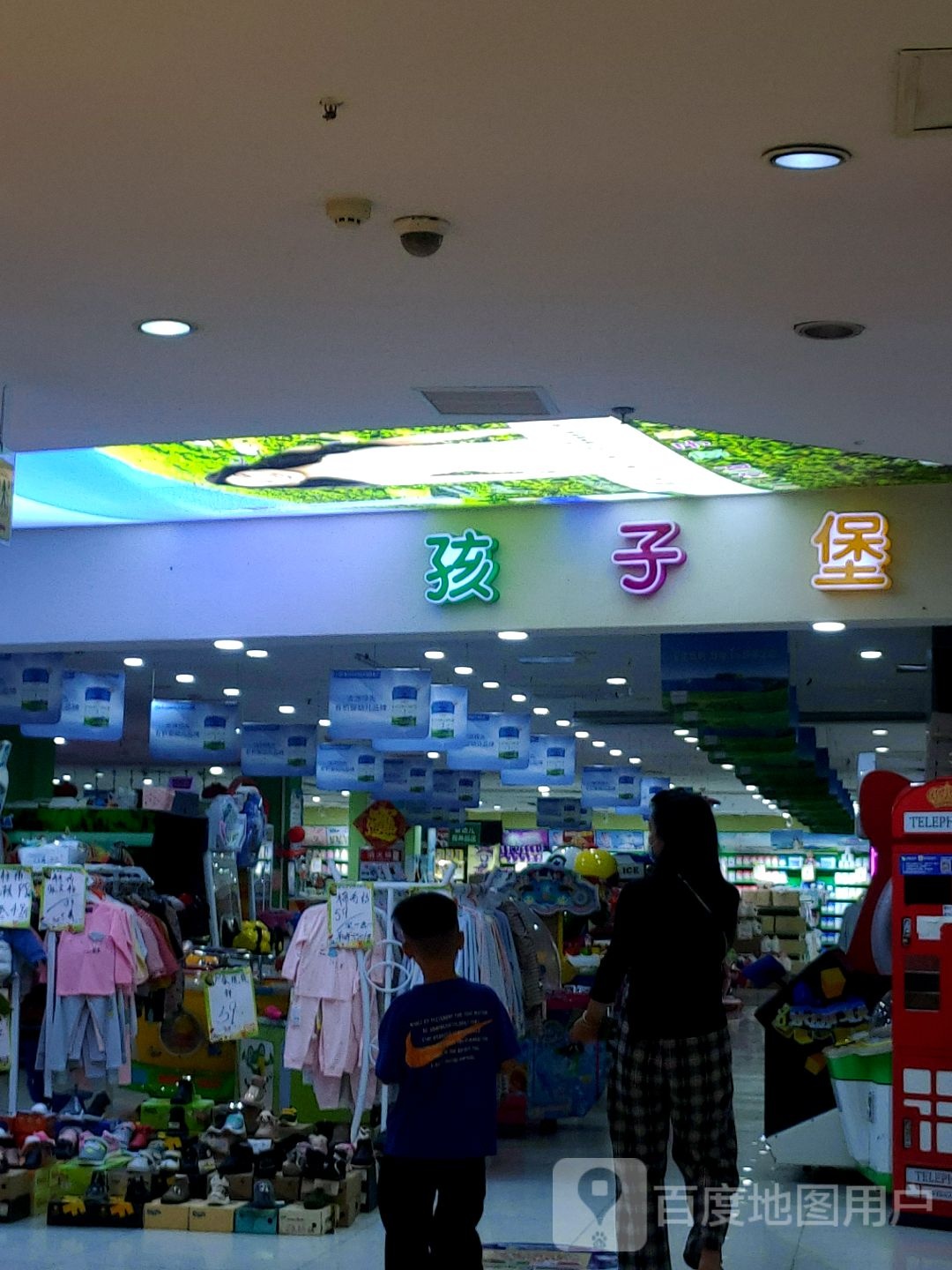 孩子堡儿童乐园