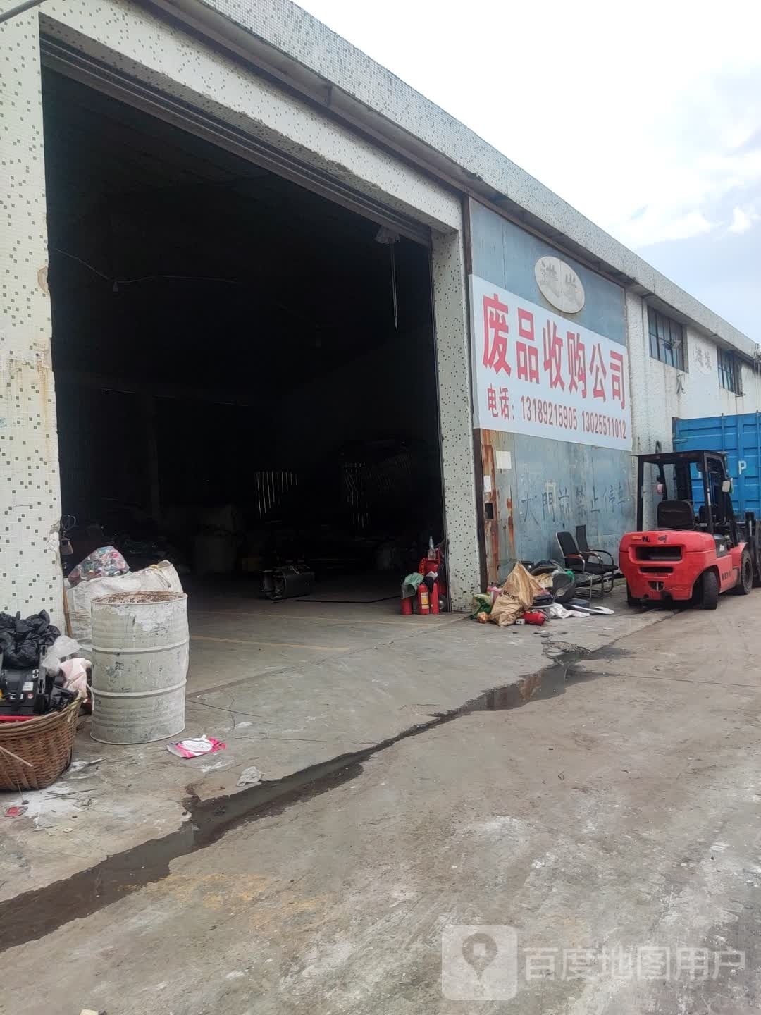 进发收购公司