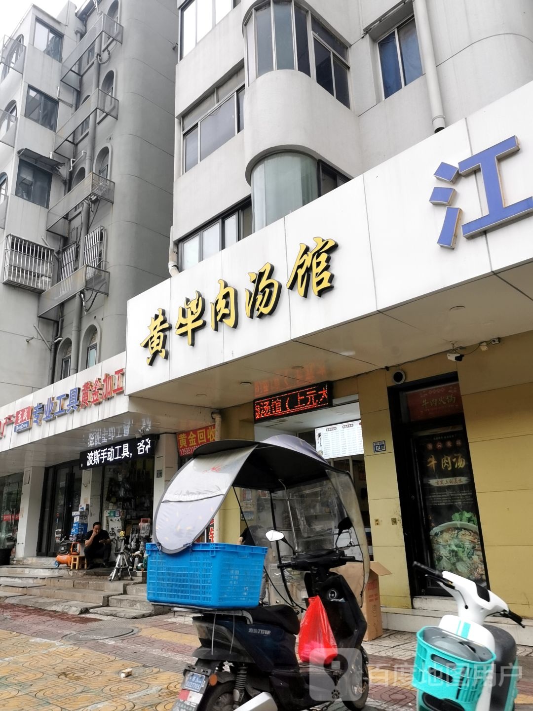 专业工具黄金加工