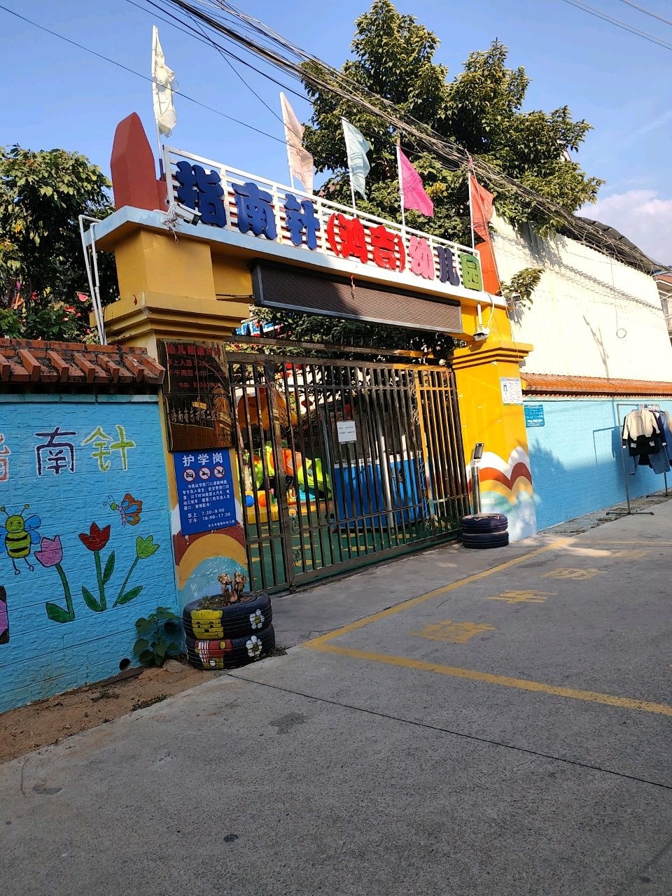 指南针幼儿园