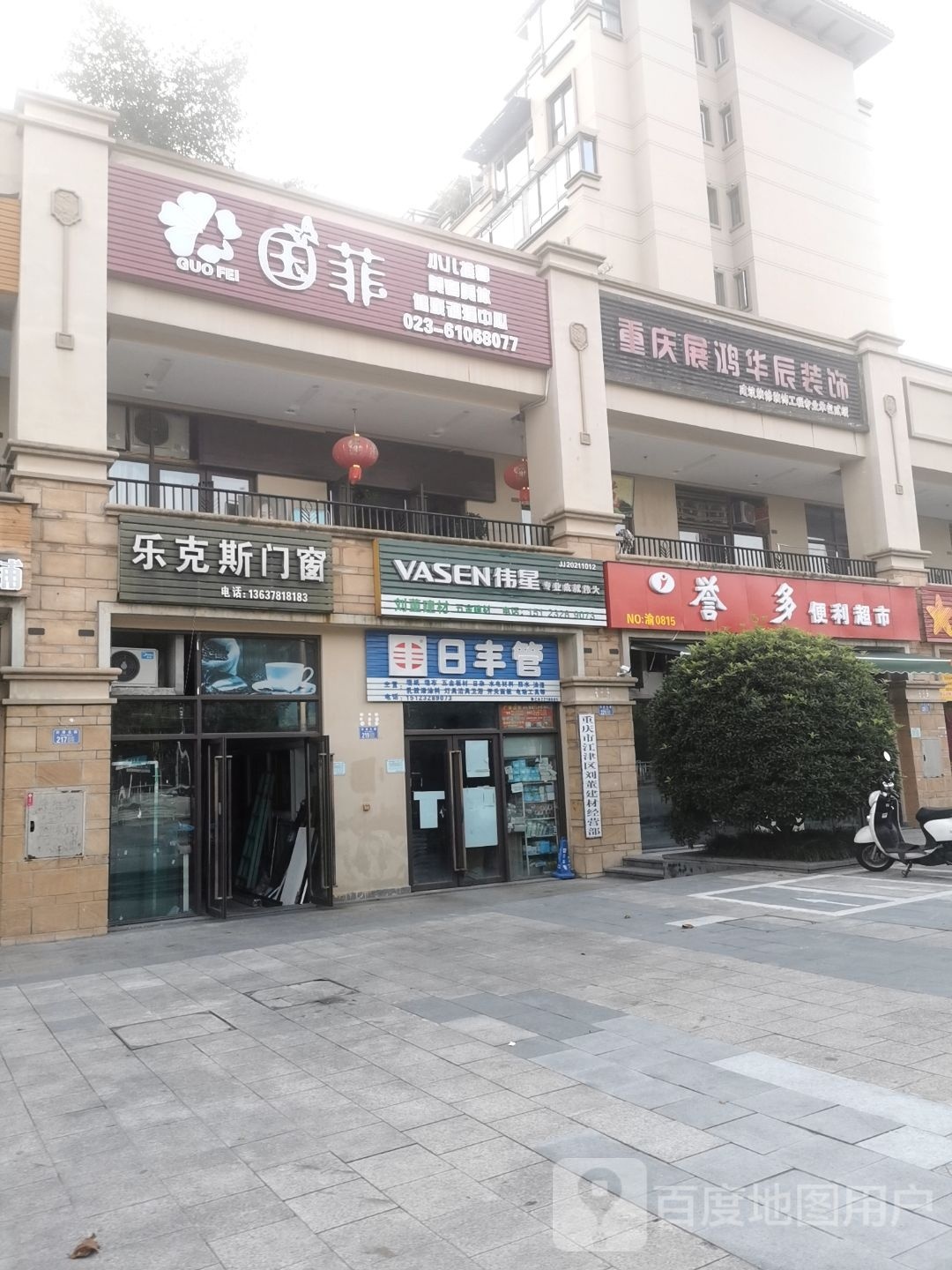 国菲美容院南