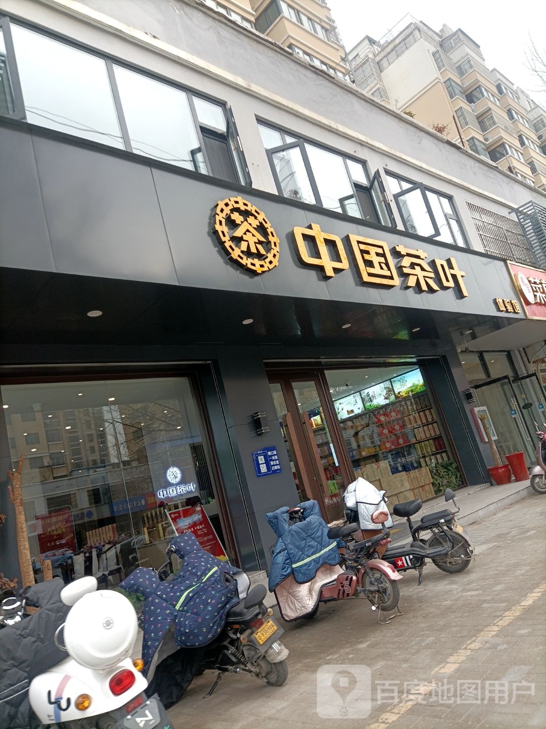 中国长叶(银河星城店)