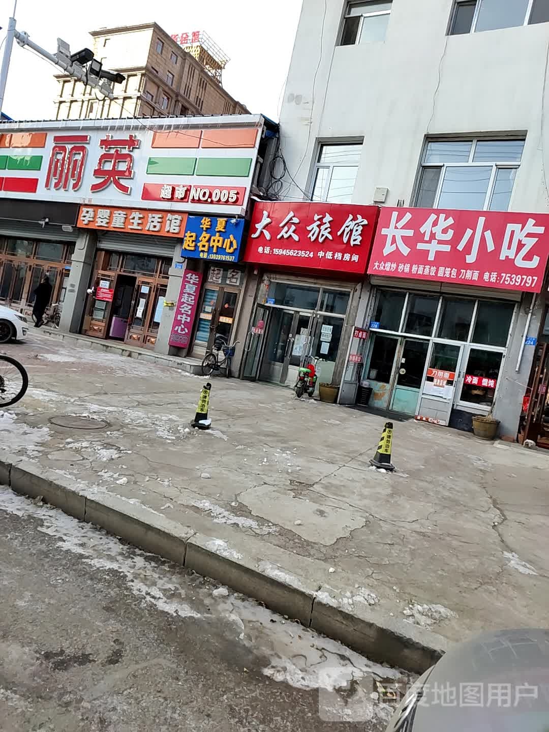 丽英(巴黎园店)