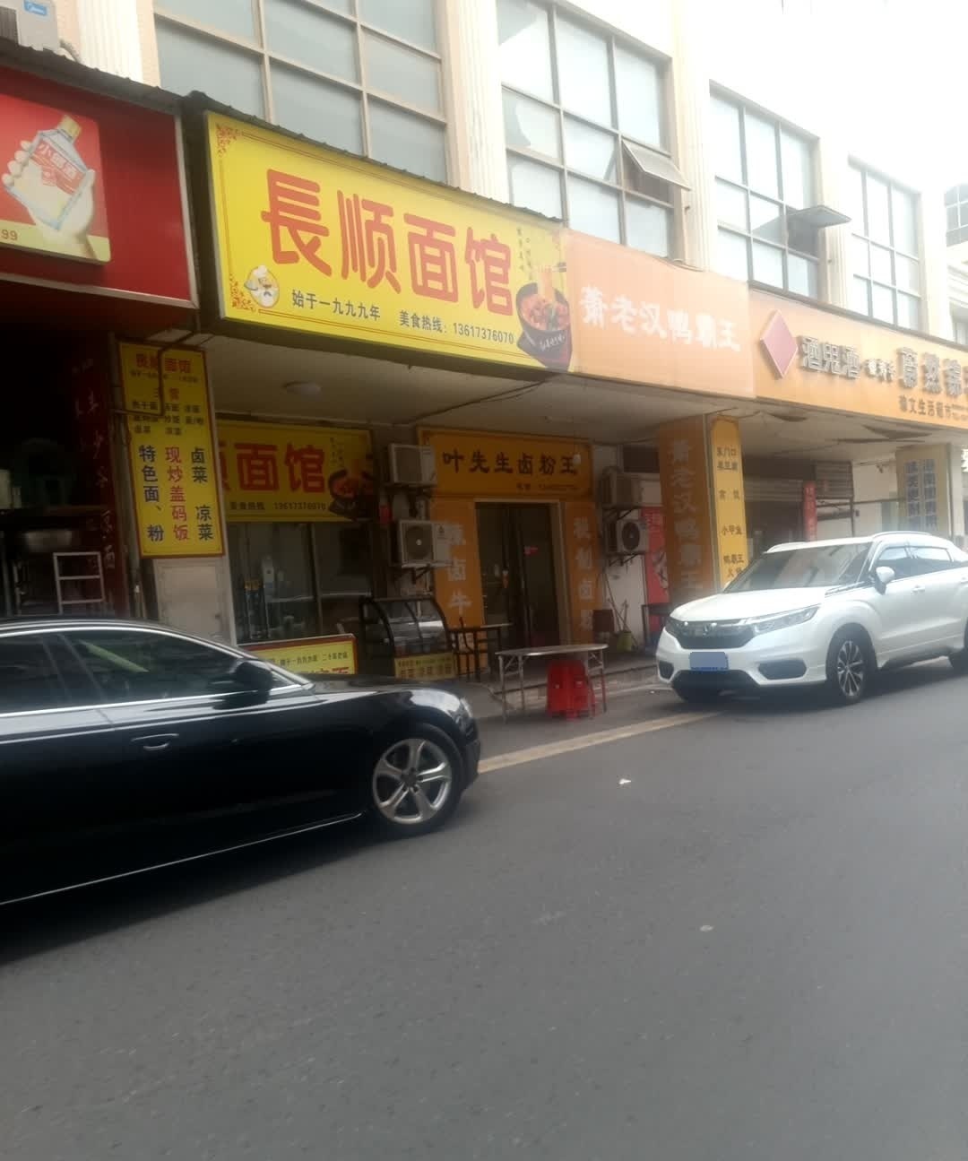 武汉鸭霸王(海棠路店)