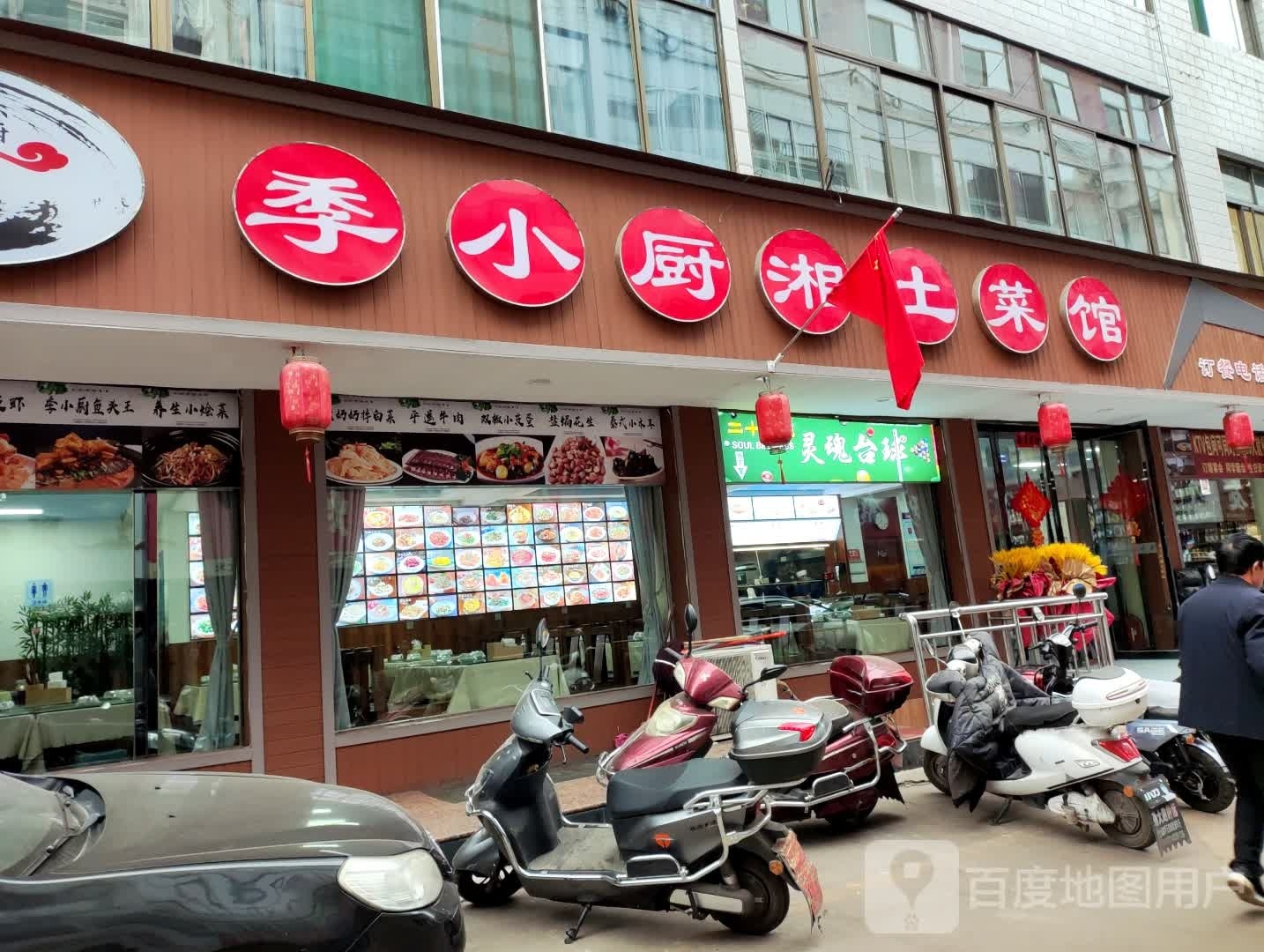 二十世克灵魂台球
