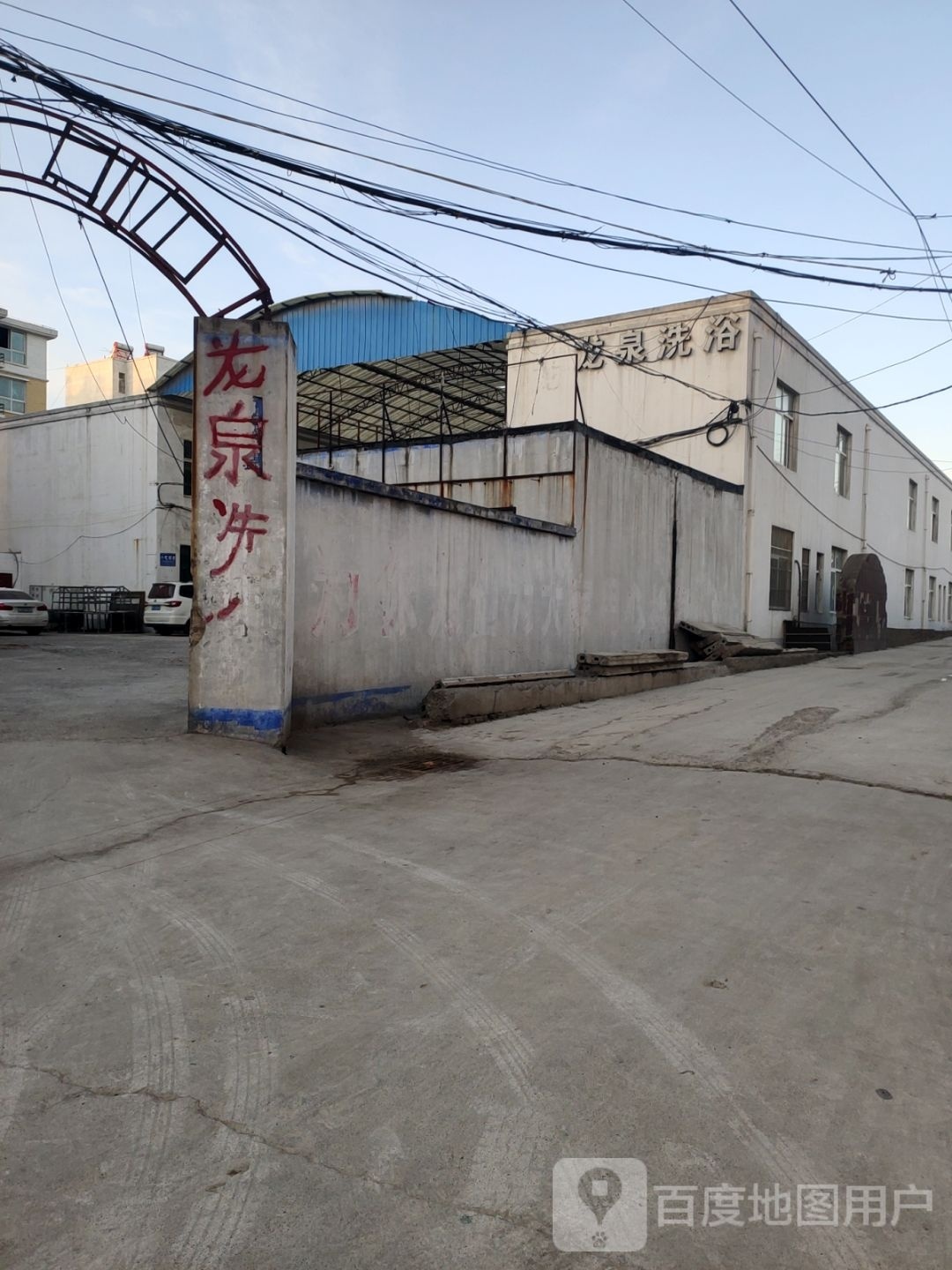 龙泉洗浴(长风路店)