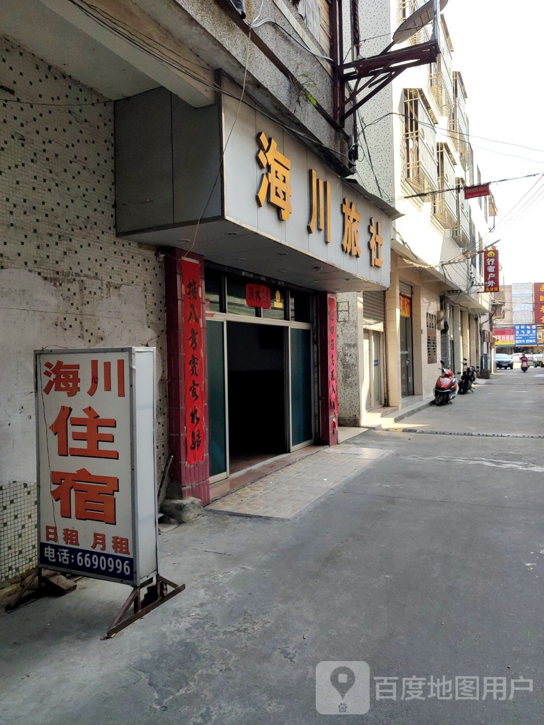 汕尾汕尾海川旅社