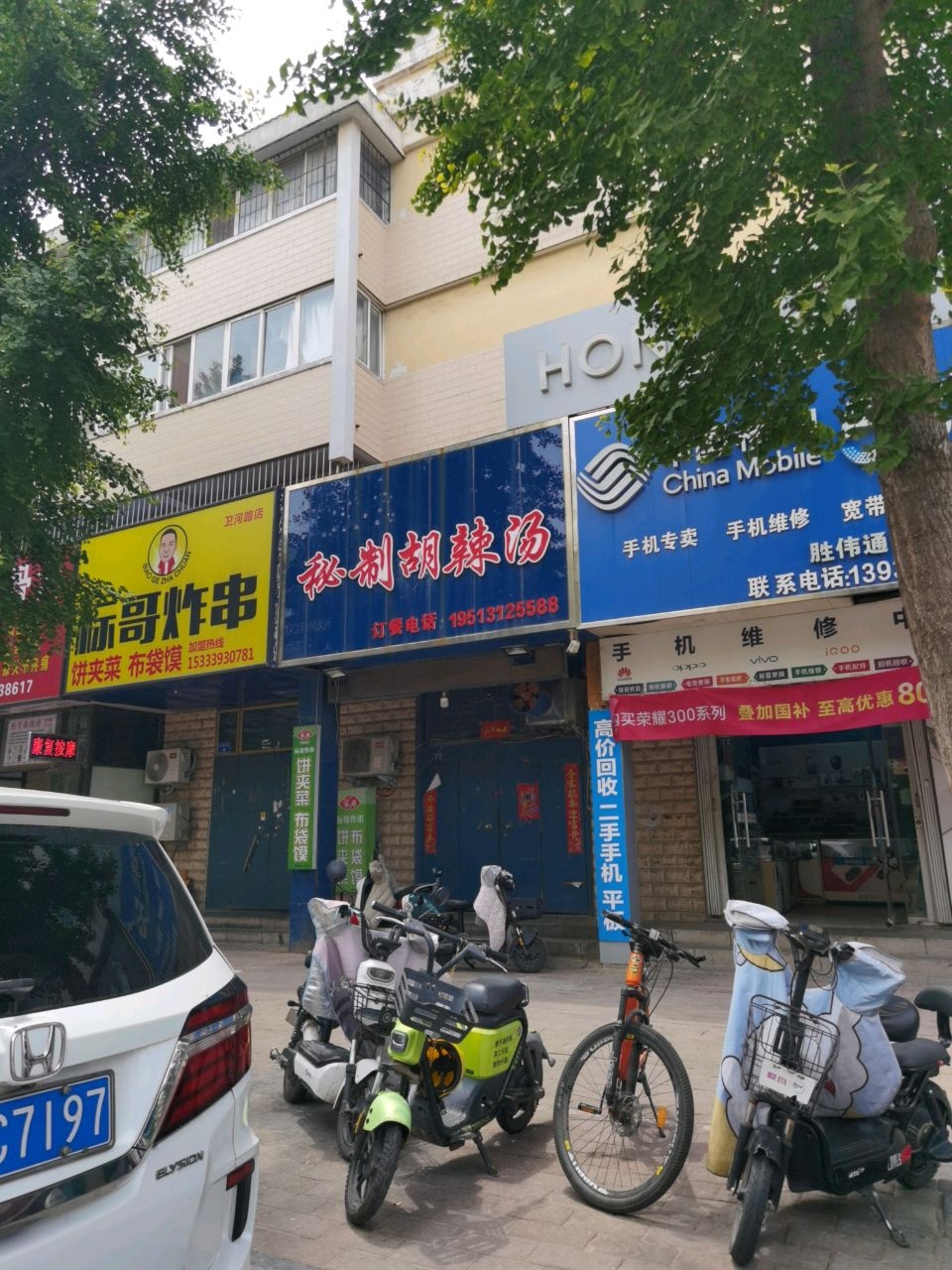 胜伟通讯·手机维修二手手机回收