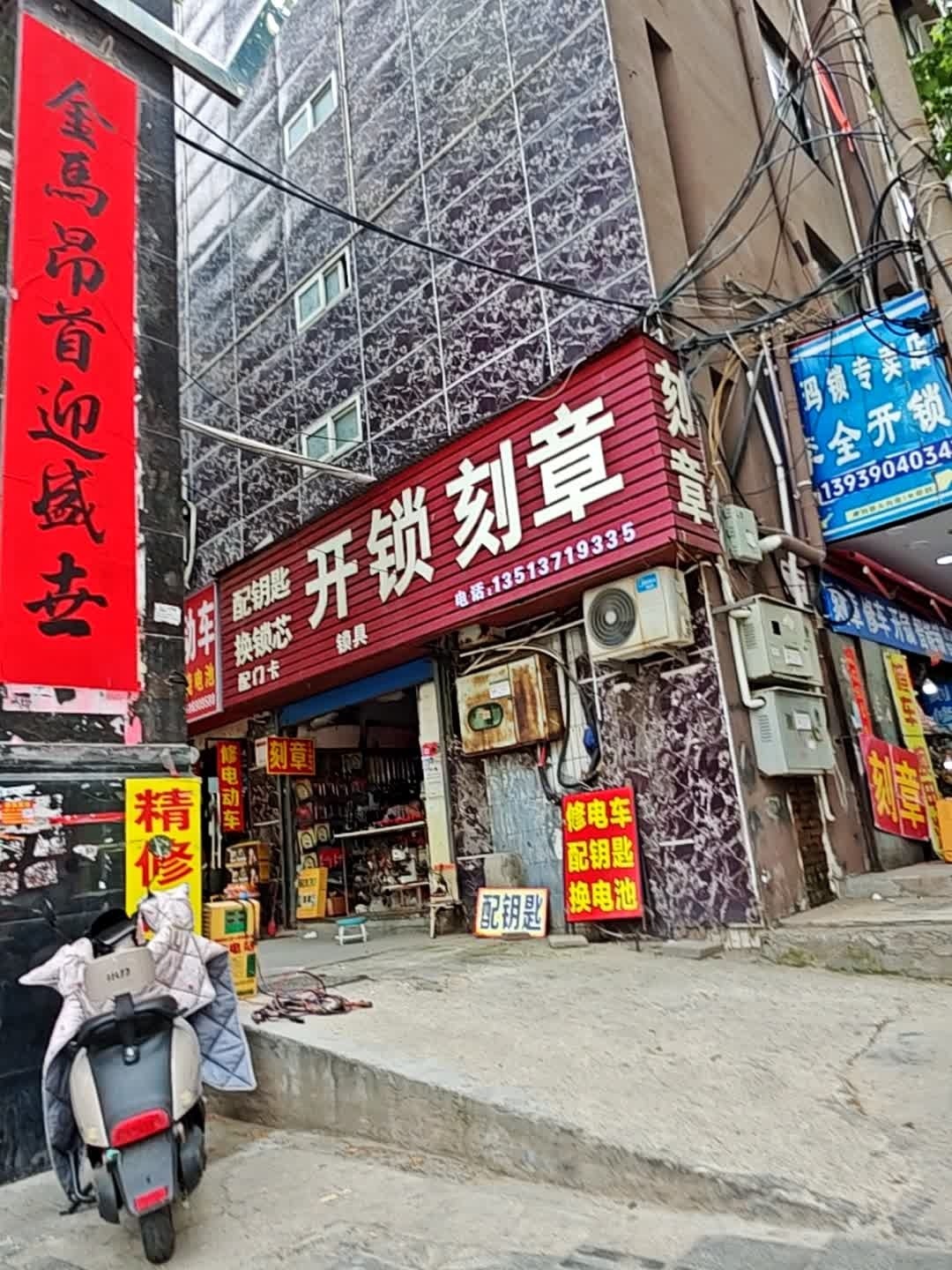 开锁刻章换锁芯