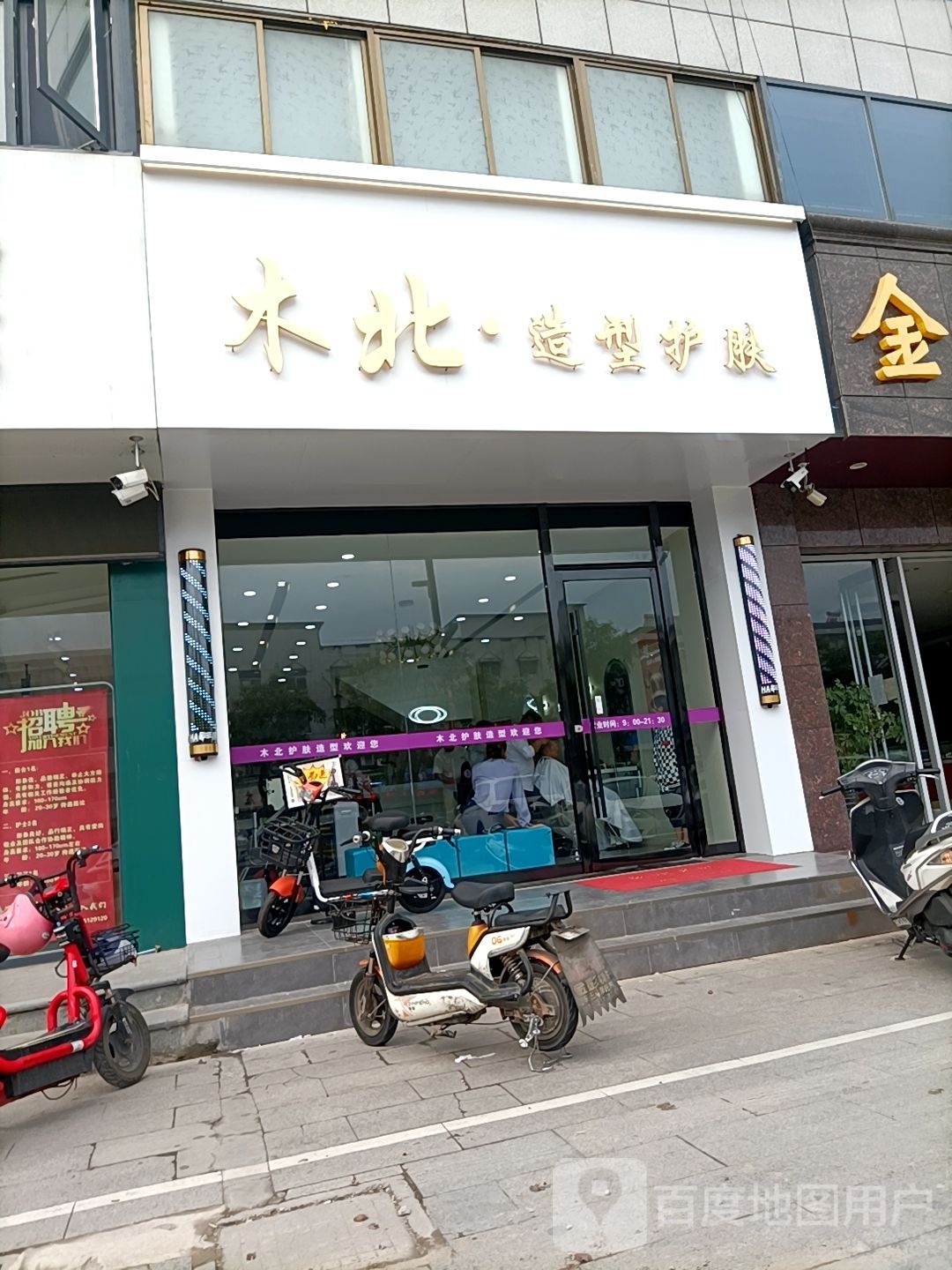 木屋造型(人民路店)