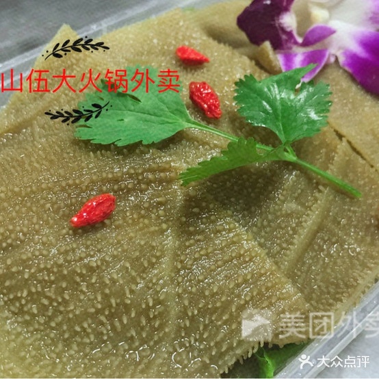 逸山伍紫钻小火锅(华德美食城店)