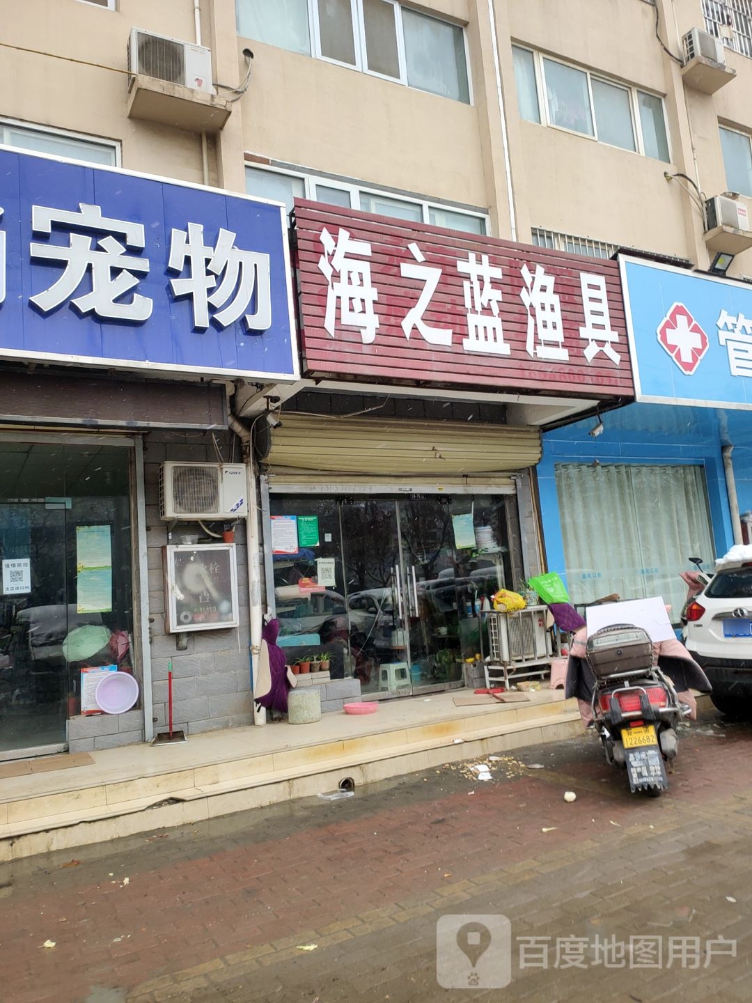 海之蓝渔具(鼎尚街店)