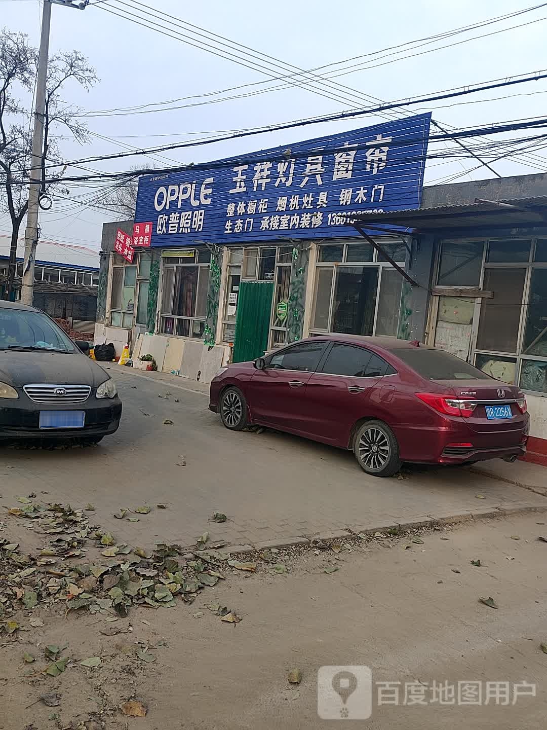 玉祥灯ju窗帘