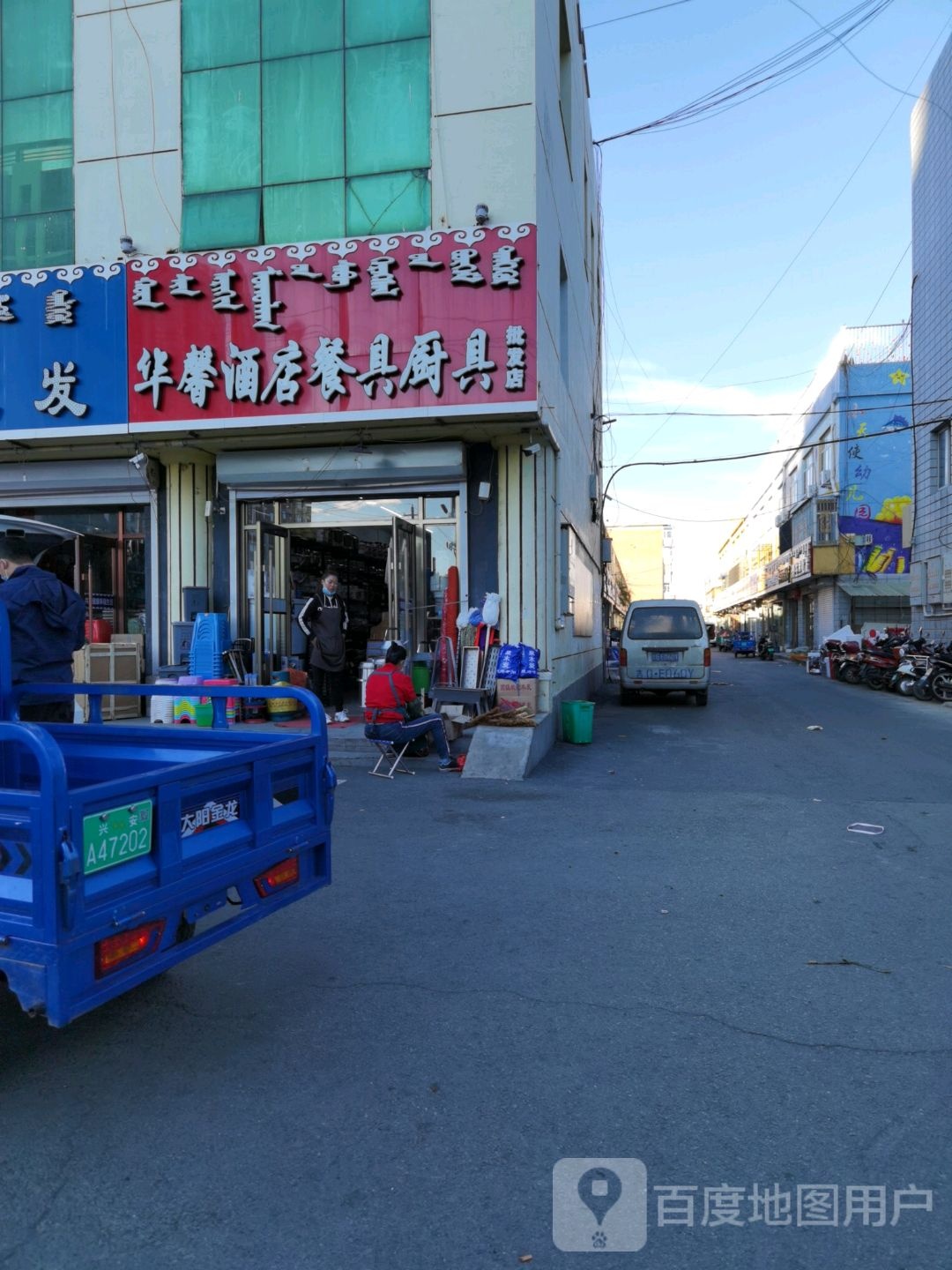 华馨酒店餐具厨具