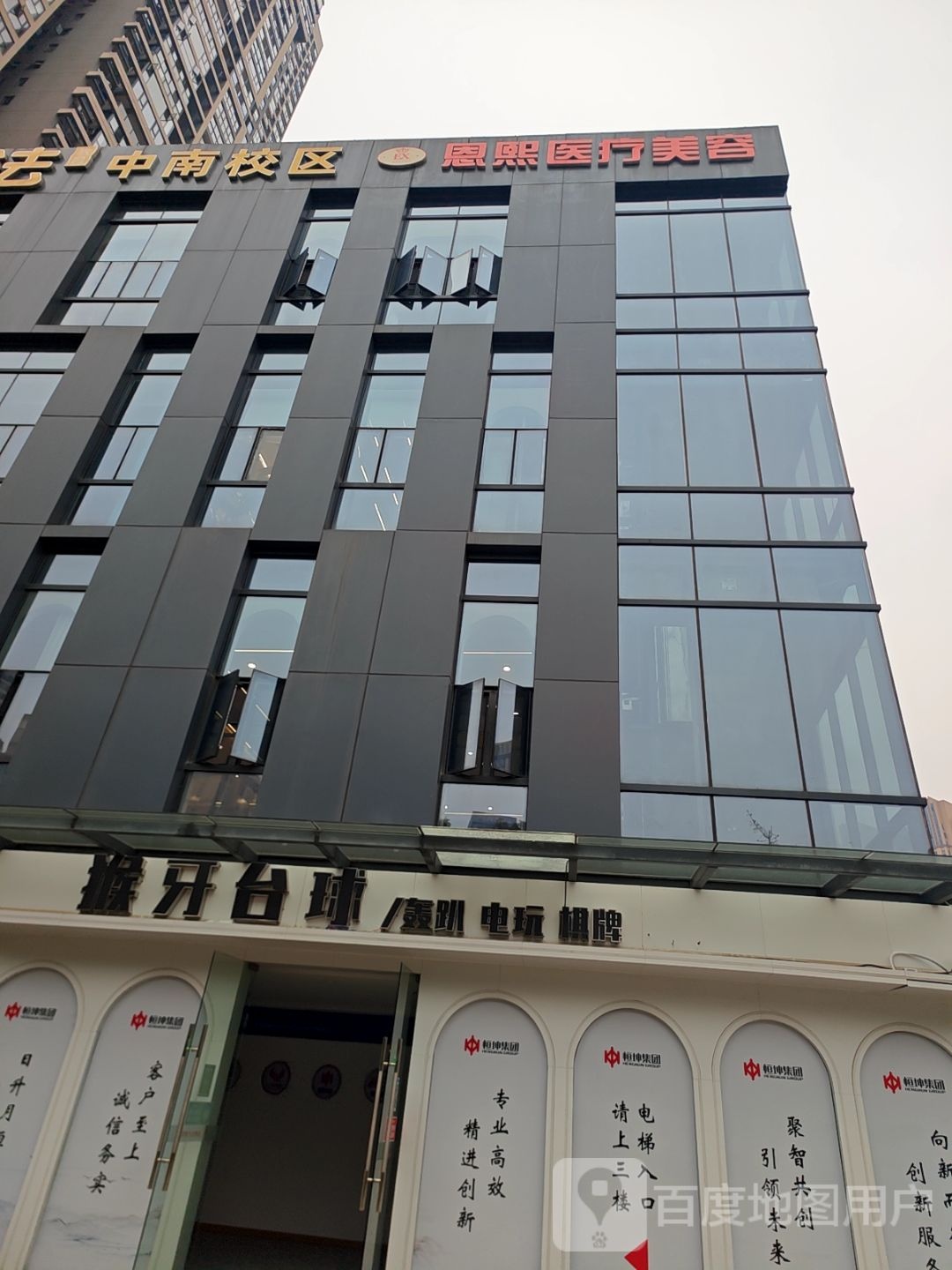 恩熙整形(新华广场店)