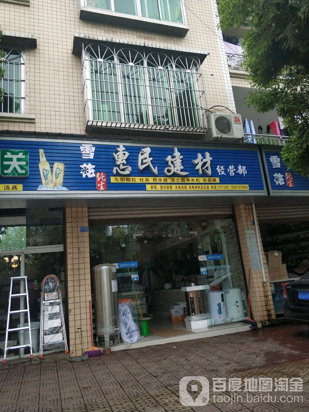 惠民县材