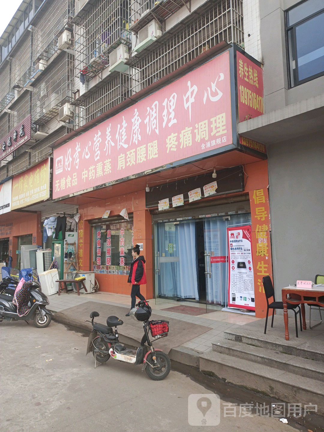 一修家具维修