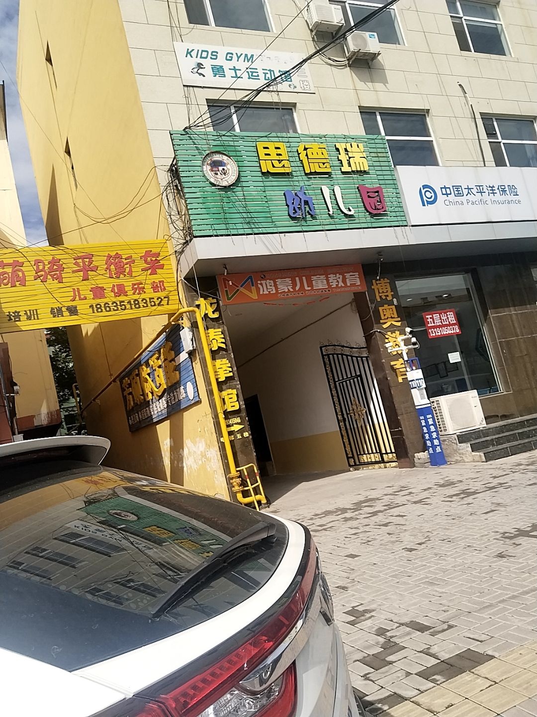 超级勇士运动馆(清徐店)