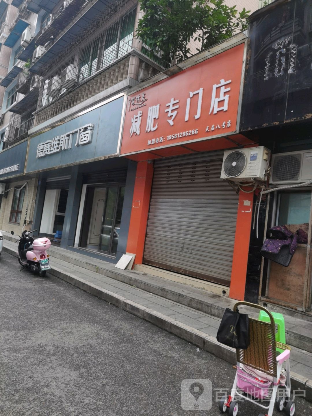 简体美健身专门店(永川总店)