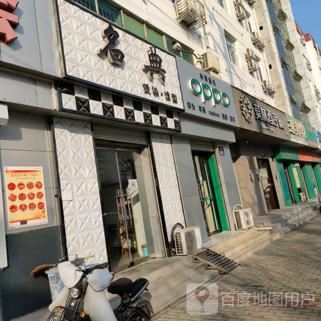 沐林酒店精选(如约店)