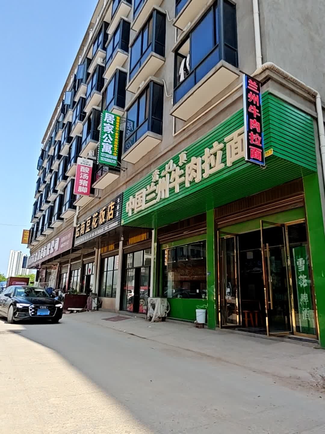 清真中国兰州牛肉拉面
