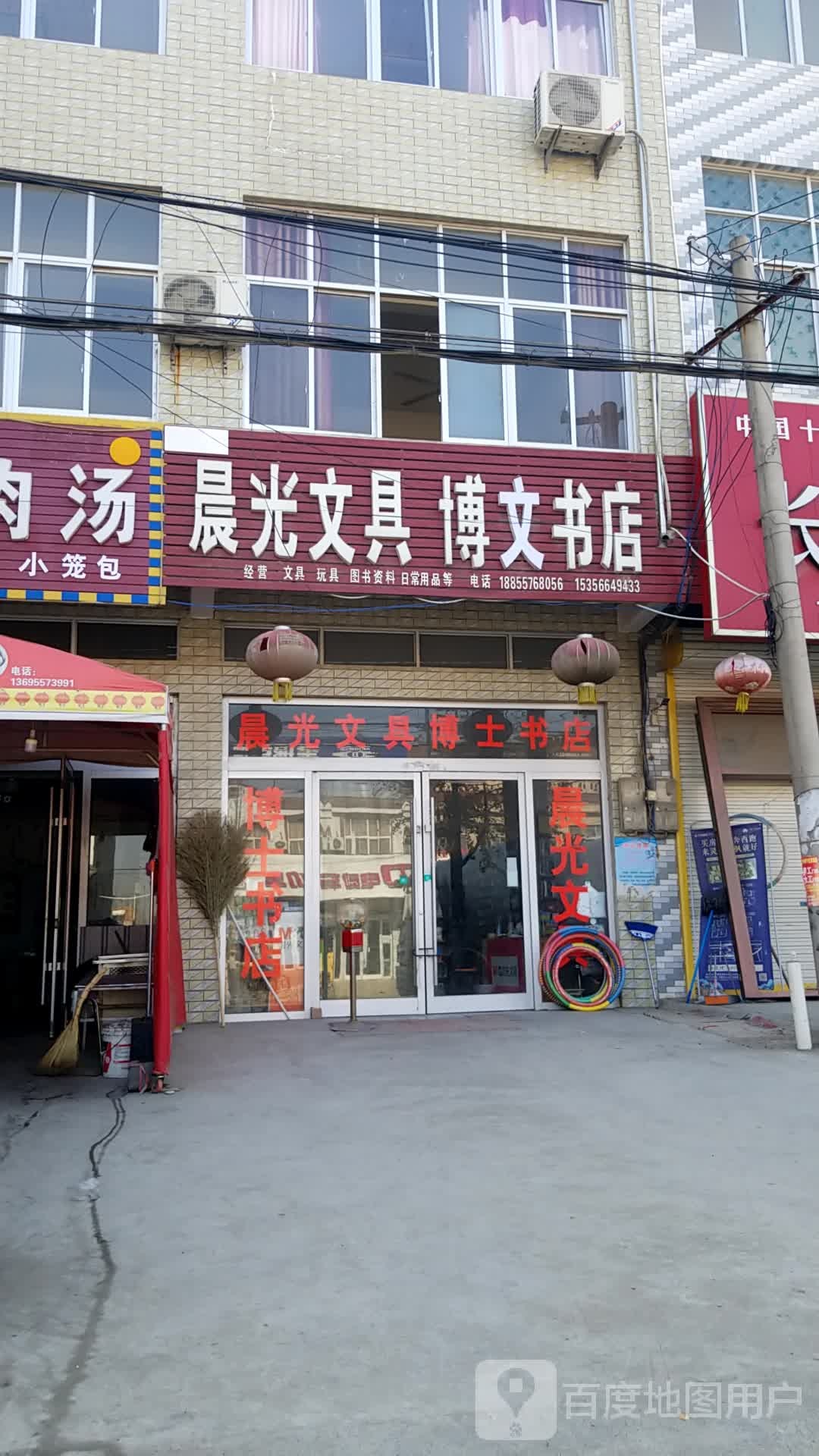 晨光文具博士书店