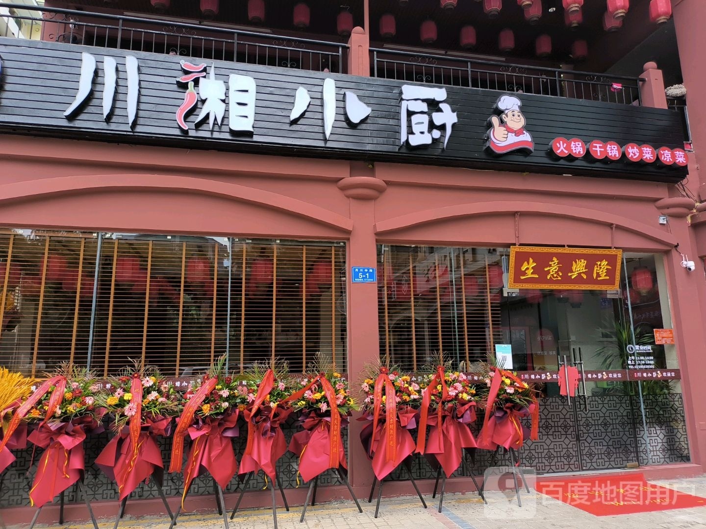 老北京羊蝎子牛腩牛杂锅(月川中路店)